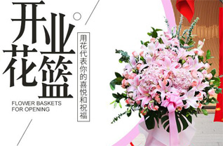 山东青岛平度市东阁街道凤鸣屯村花篮配送